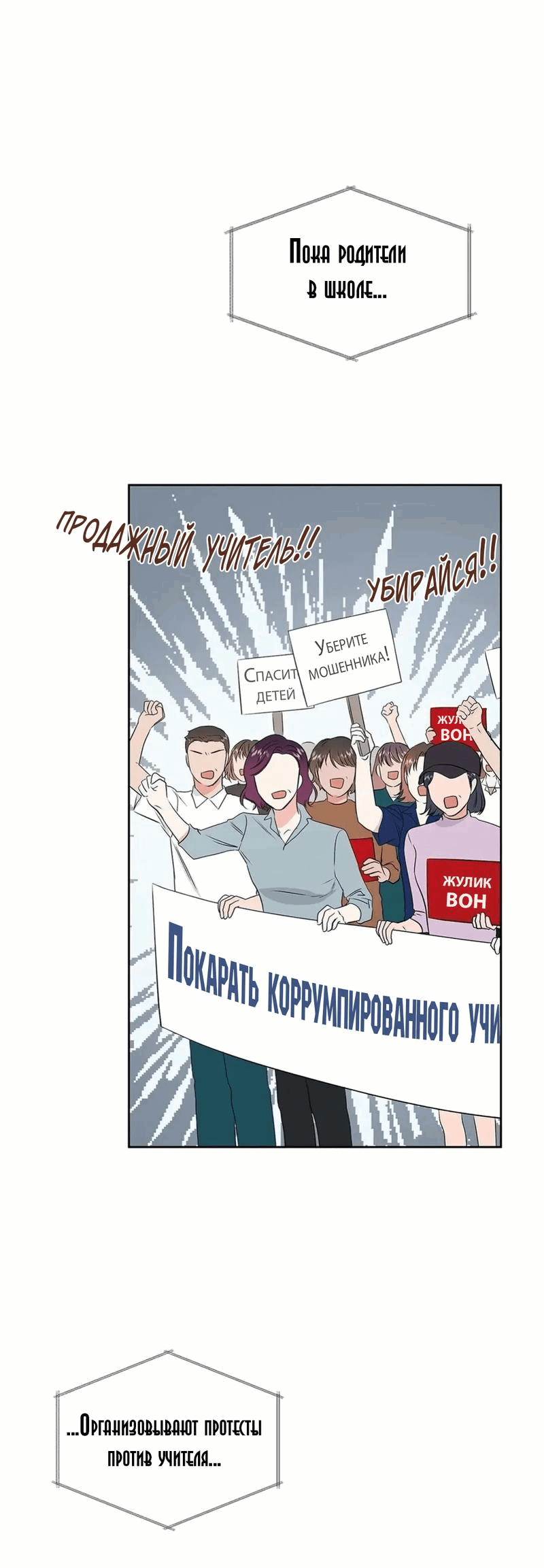 Манга Физическое воспитание - Глава 48 Страница 4