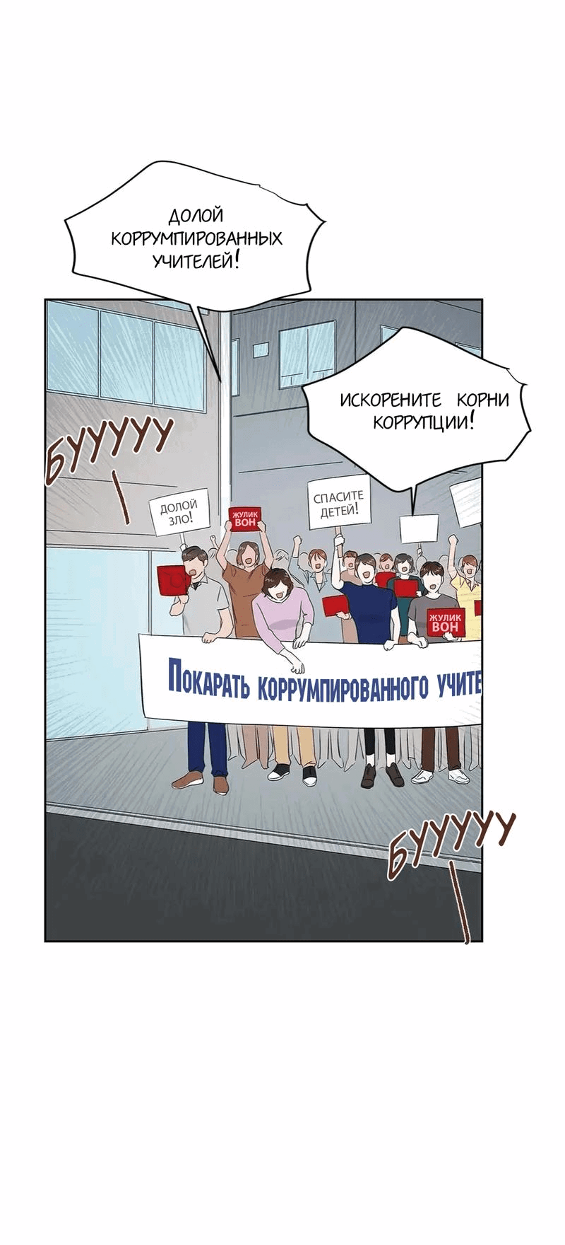 Манга Физическое воспитание - Глава 48 Страница 23