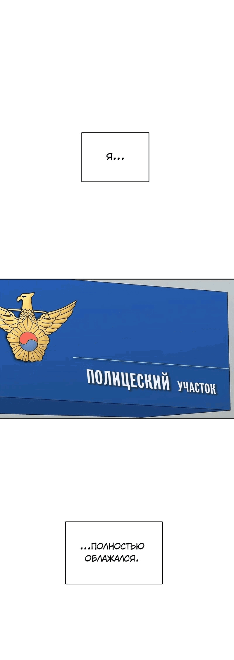 Манга Физическое воспитание - Глава 48 Страница 8