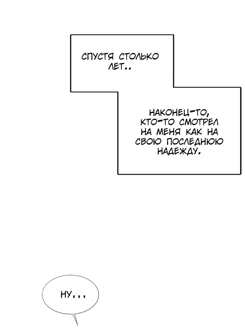 Манга Физическое воспитание - Глава 48 Страница 44