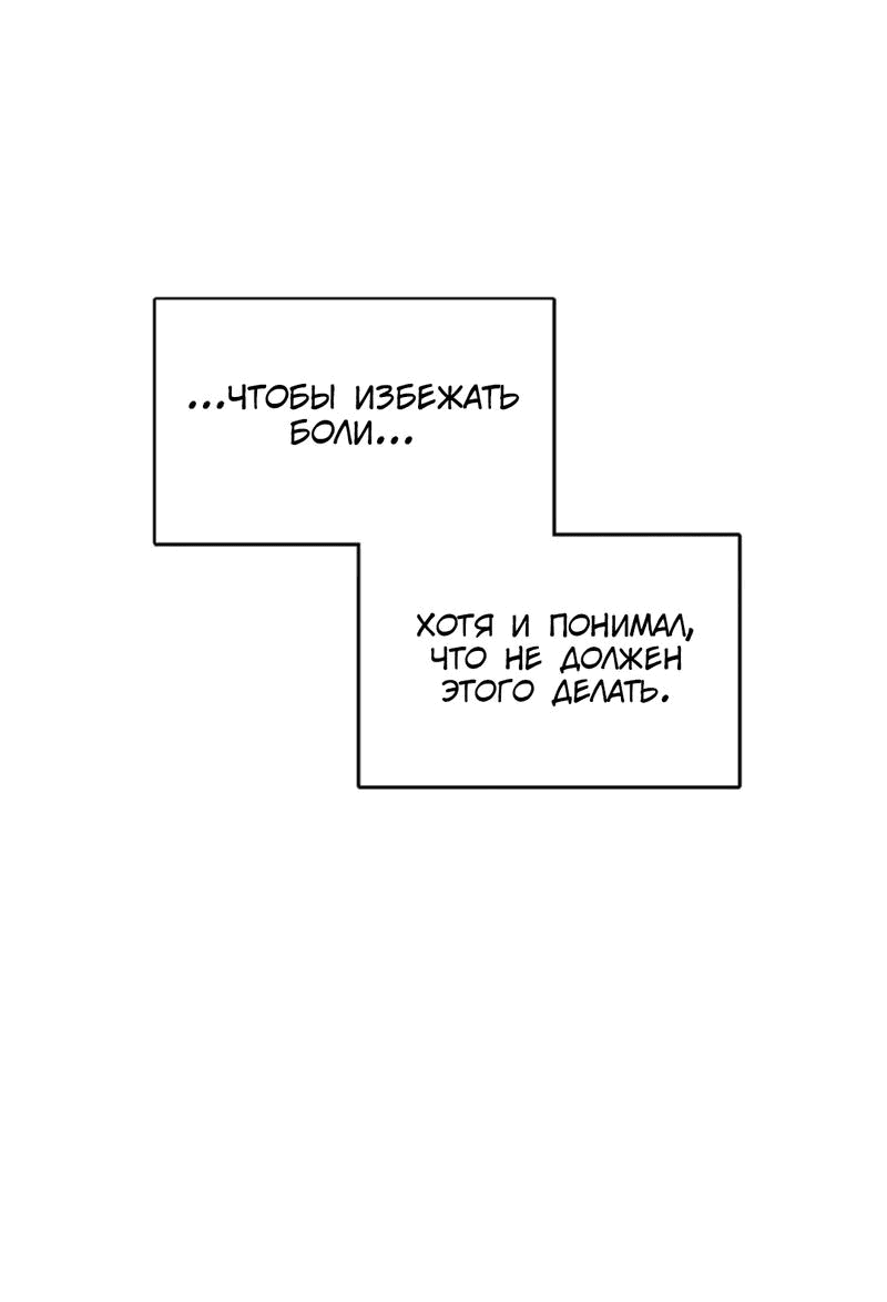 Манга Физическое воспитание - Глава 48 Страница 39