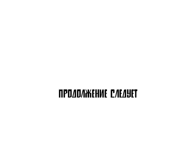 Манга Физическое воспитание - Глава 49 Страница 50