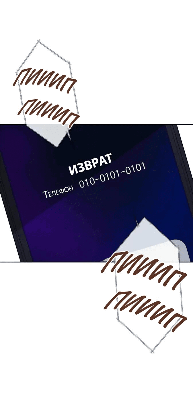 Манга Физическое воспитание - Глава 49 Страница 34