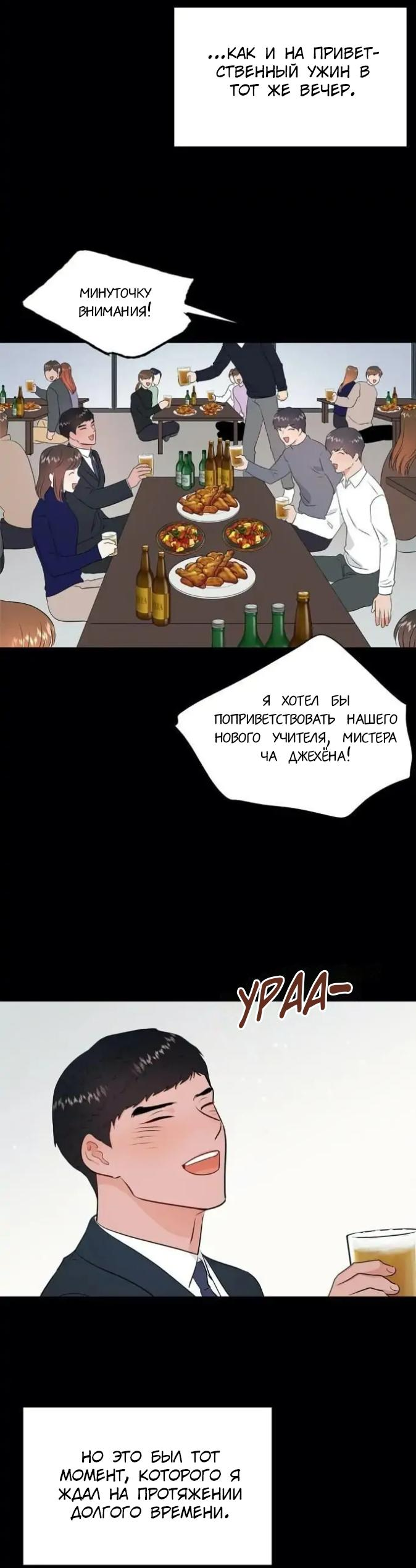 Манга Физическое воспитание - Глава 51 Страница 30