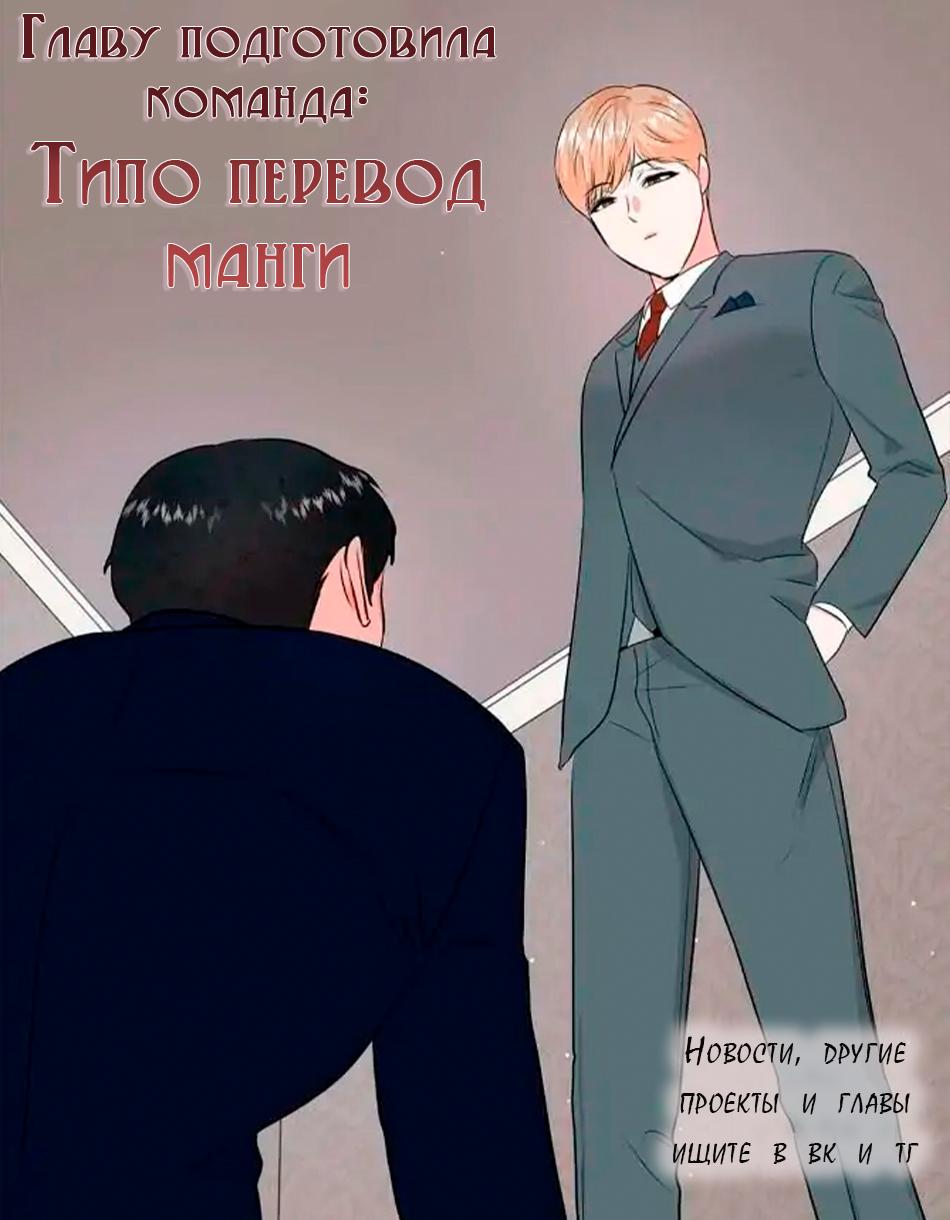 Манга Физическое воспитание - Глава 51 Страница 56