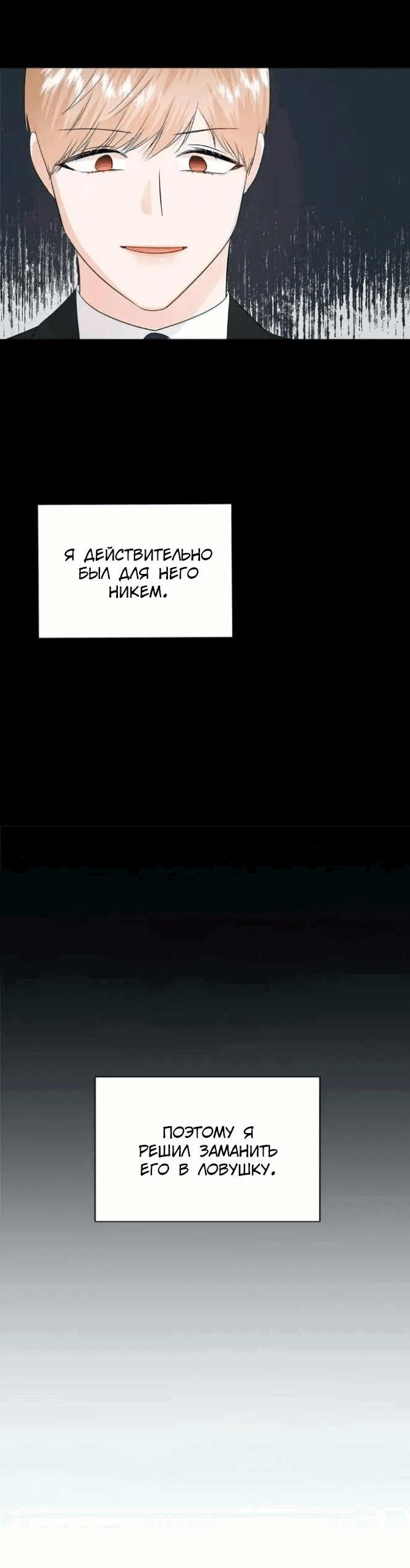 Манга Физическое воспитание - Глава 51 Страница 42