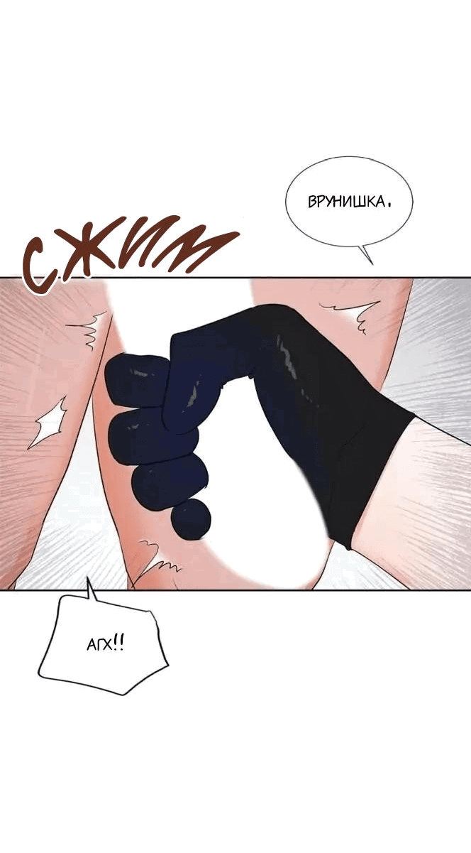 Манга Физическое воспитание - Глава 51 Страница 49