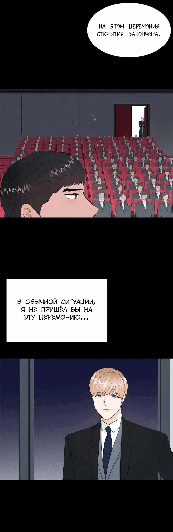 Манга Физическое воспитание - Глава 51 Страница 29