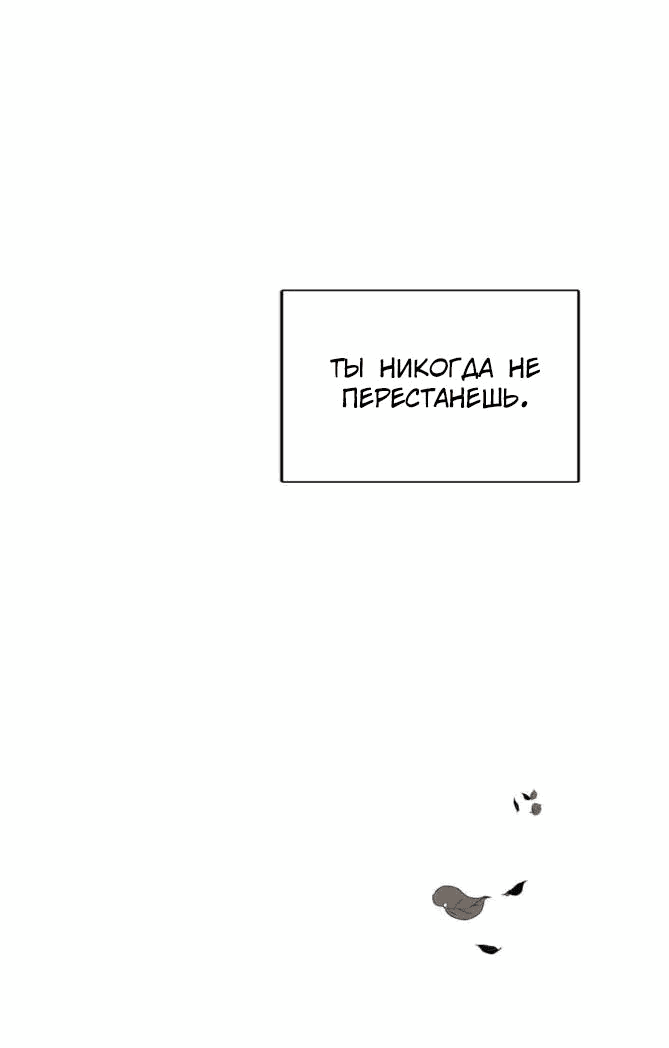 Манга Физическое воспитание - Глава 53 Страница 39