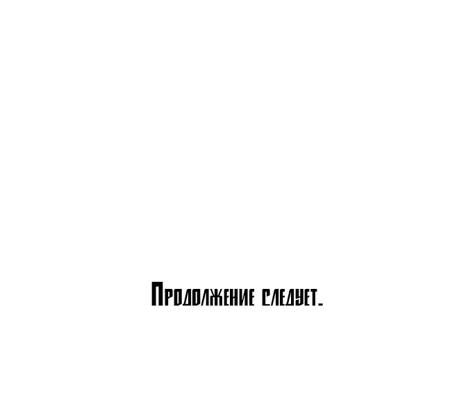 Манга Физическое воспитание - Глава 52 Страница 42