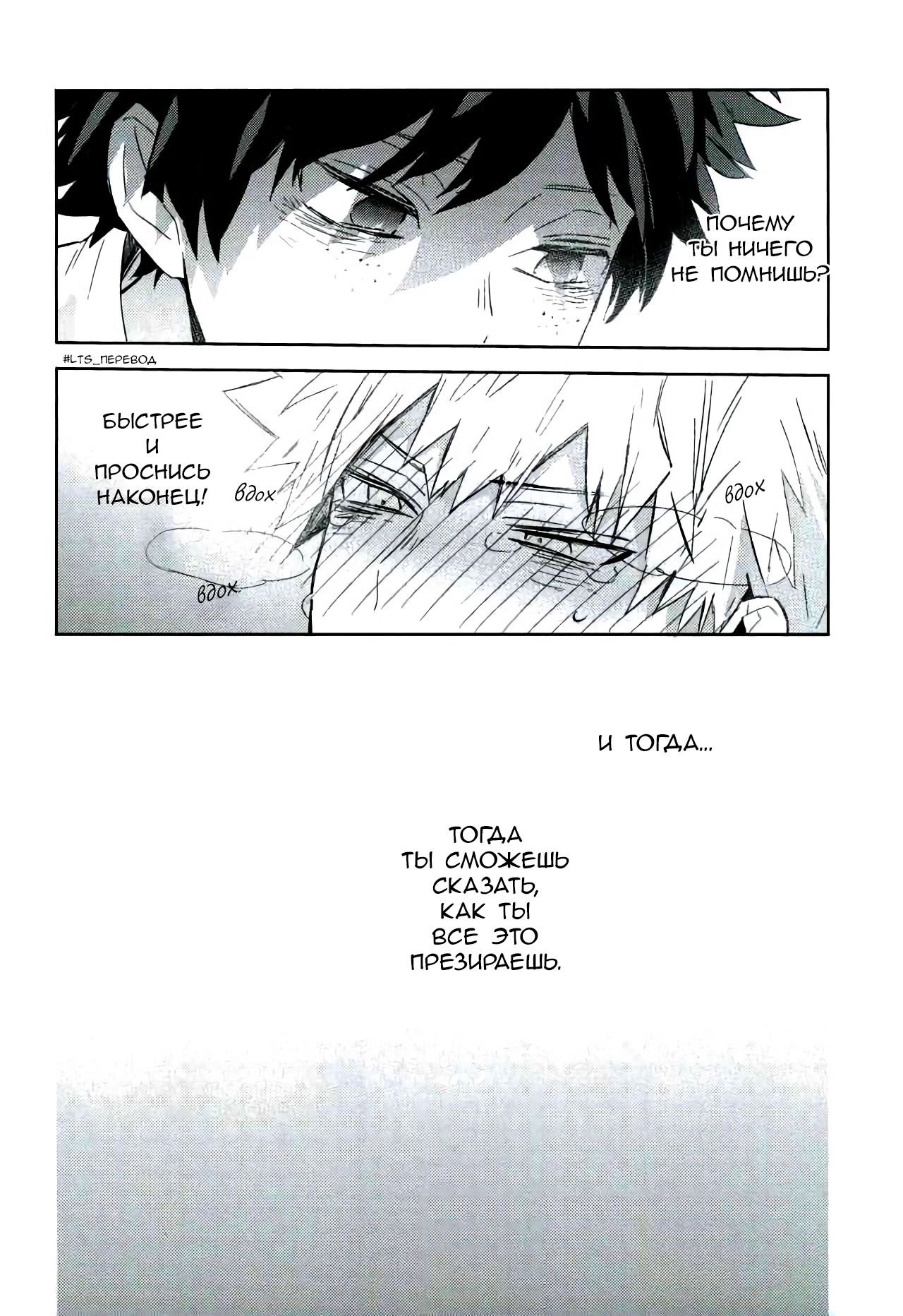 Манга Boku no Hero Academia dj - Osananajimi ga Sugoku Yakkai na Kosei ni Kakatteru - Глава 1 Страница 17