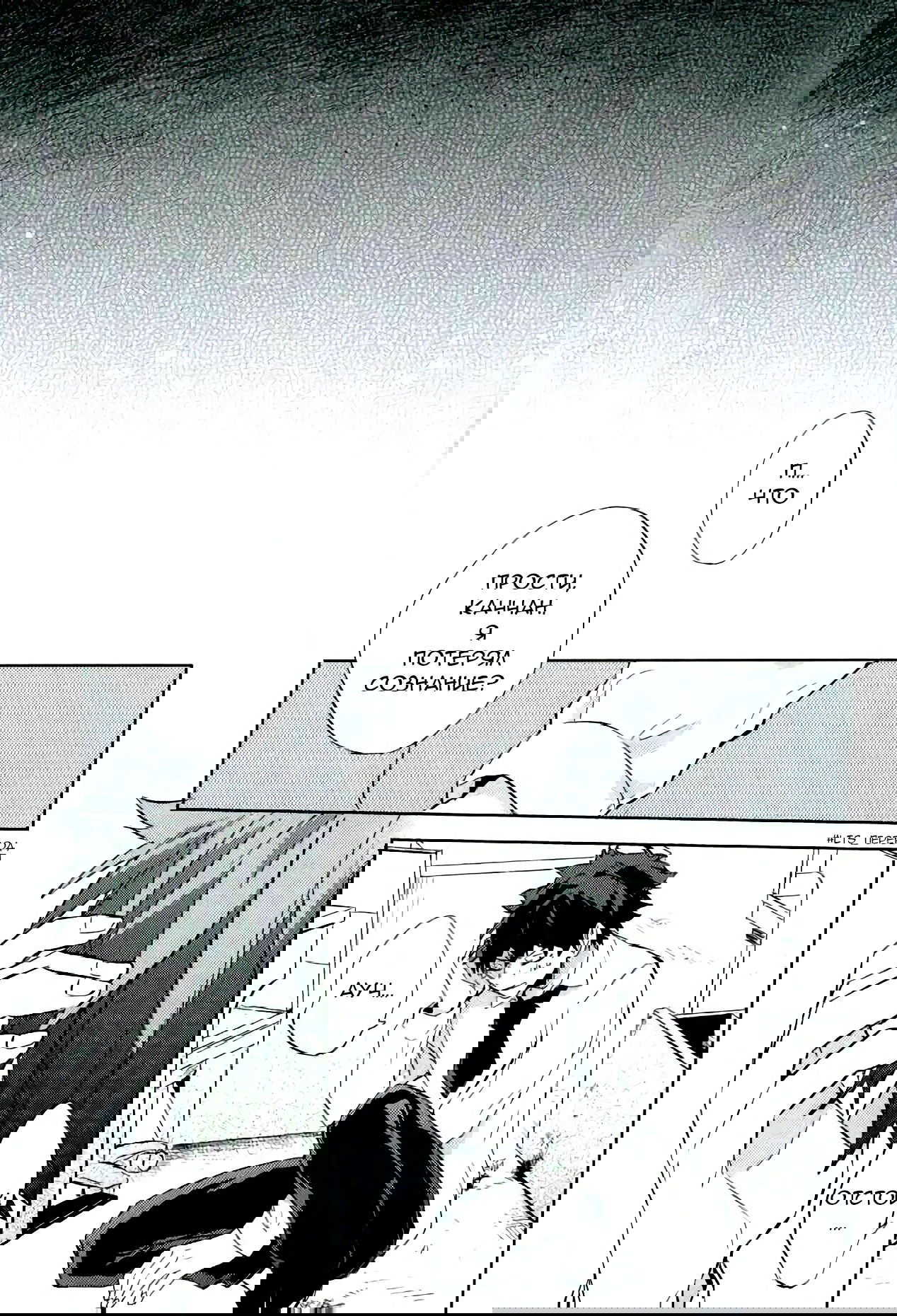 Манга Boku no Hero Academia dj - Osananajimi ga Sugoku Yakkai na Kosei ni Kakatteru - Глава 1 Страница 26