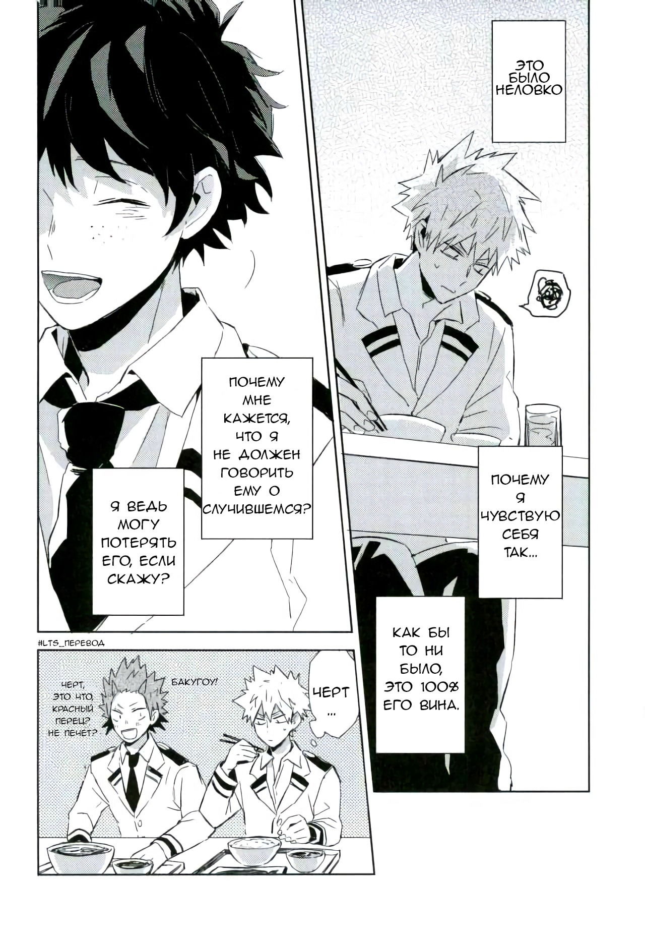 Манга Boku no Hero Academia dj - Osananajimi ga Sugoku Yakkai na Kosei ni Kakatteru - Глава 1 Страница 13