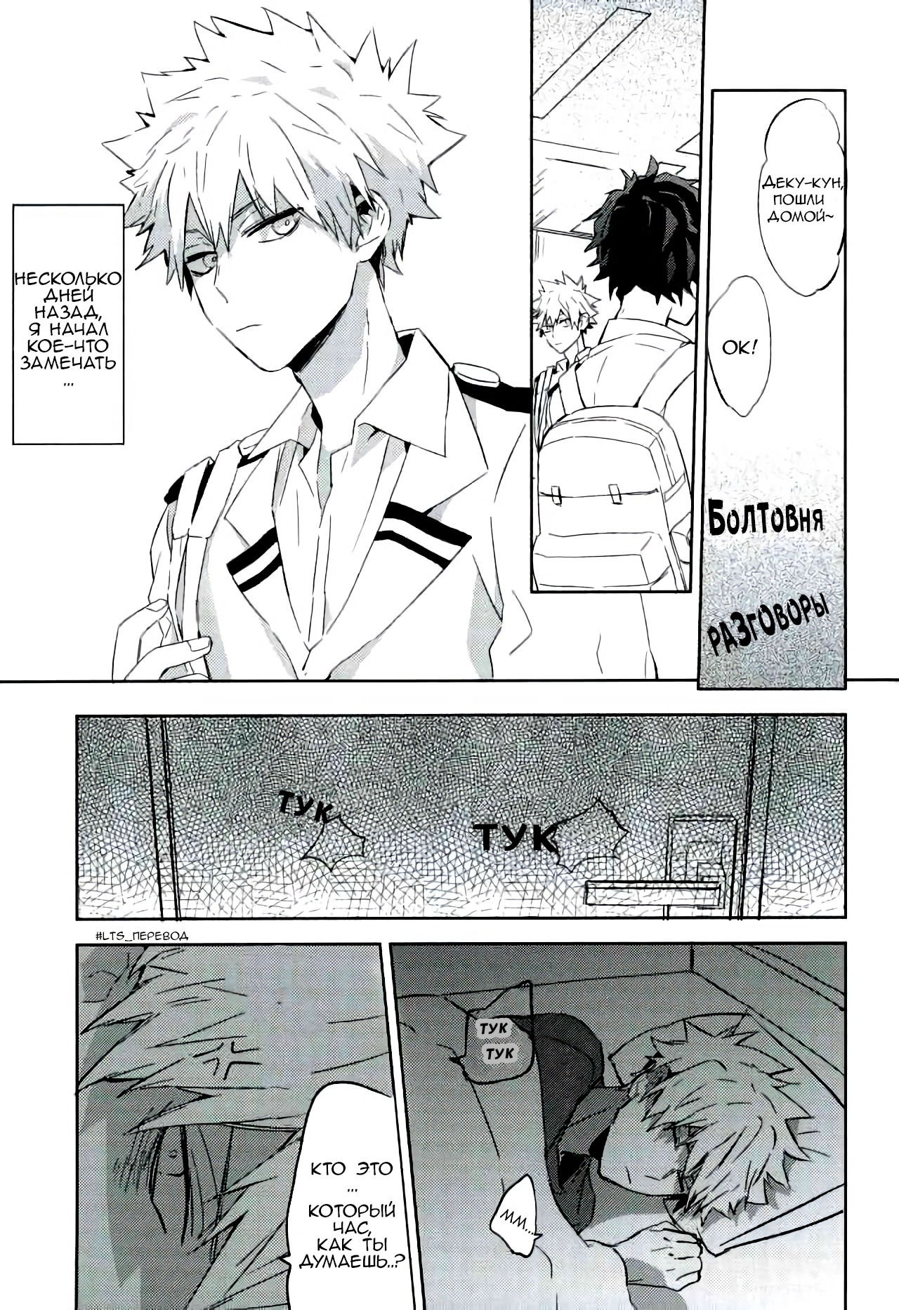 Манга Boku no Hero Academia dj - Osananajimi ga Sugoku Yakkai na Kosei ni Kakatteru - Глава 1 Страница 2