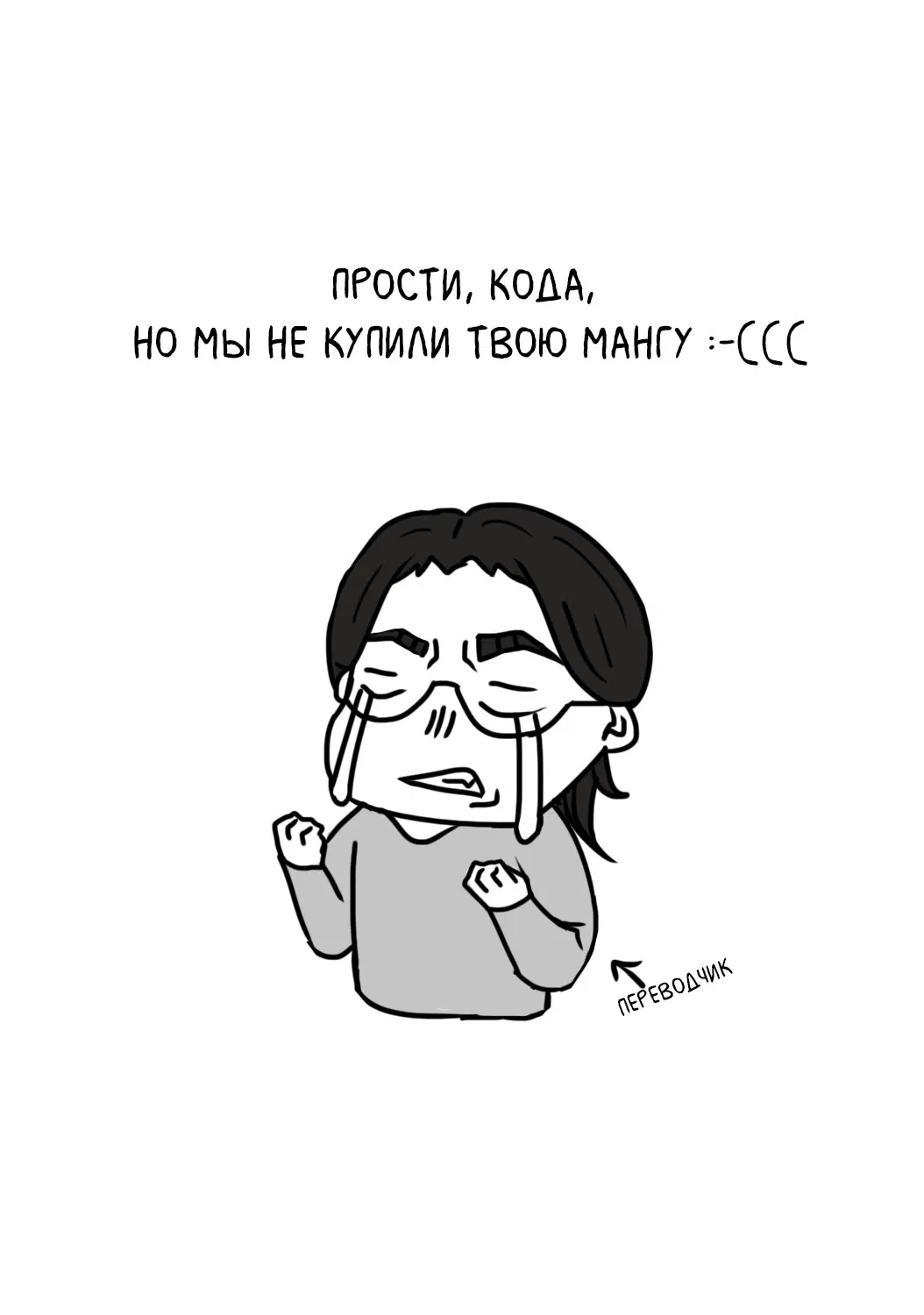 Манга Мангака и якудза - Глава 4 Страница 39