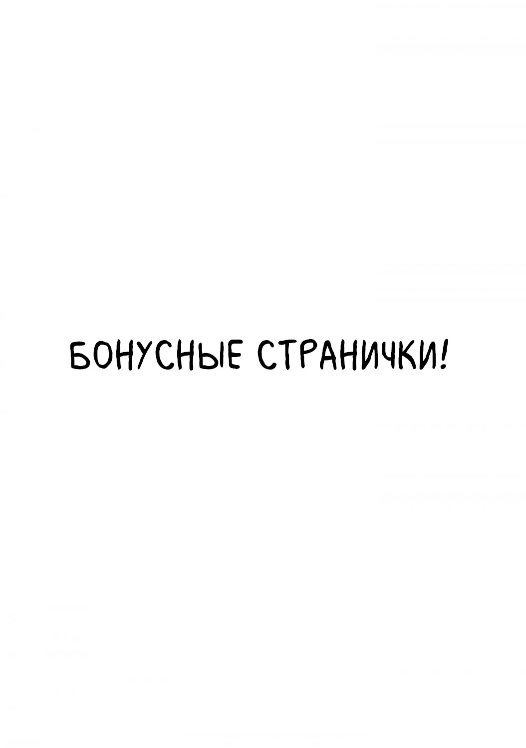 Манга Мангака и якудза - Глава 4 Страница 36