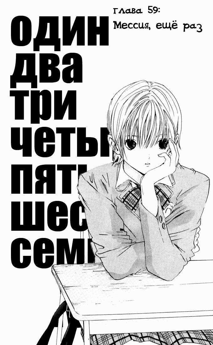 Манга 100% Клубничка - Глава 59 Страница 2