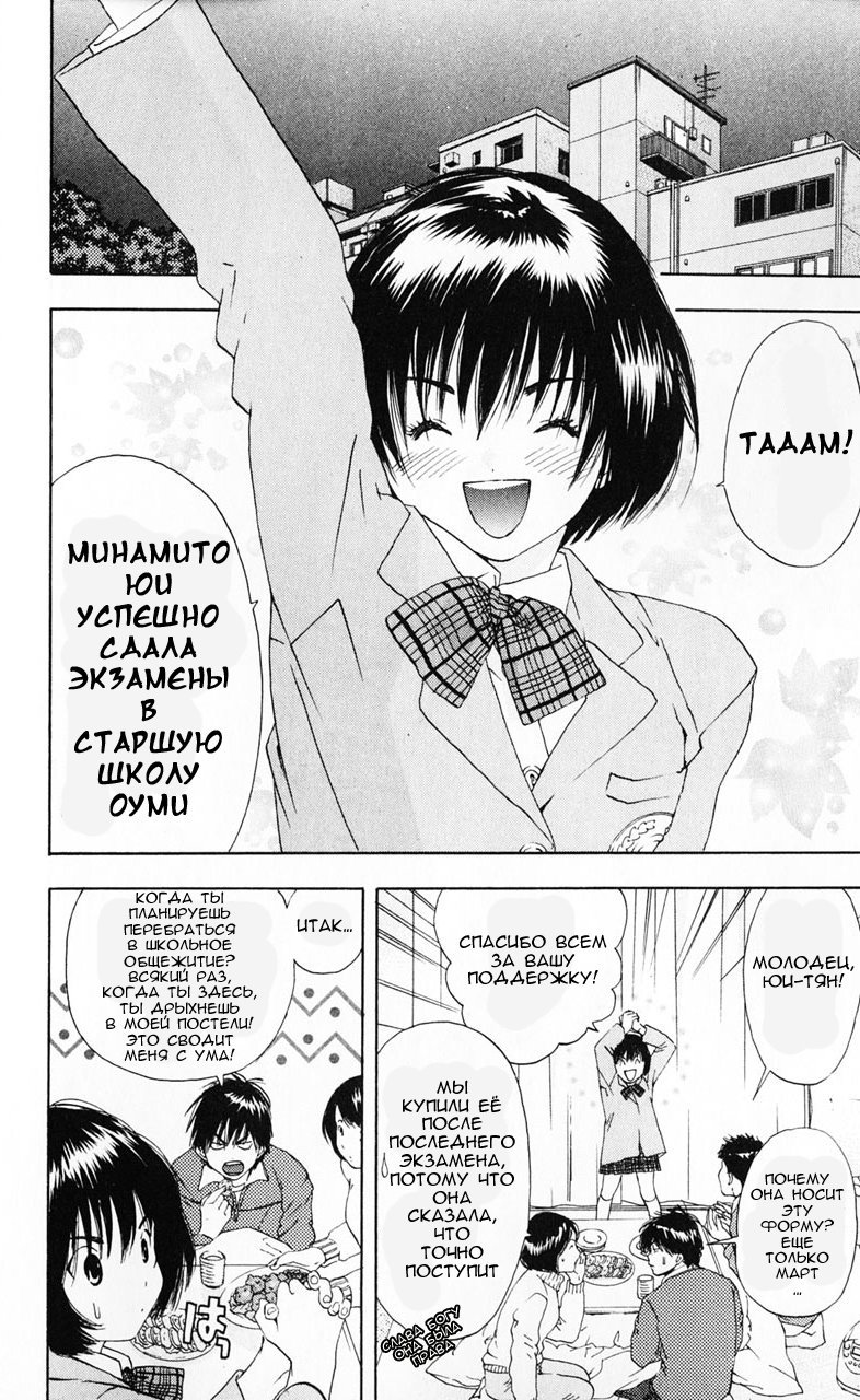 Манга 100% Клубничка - Глава 54 Страница 10