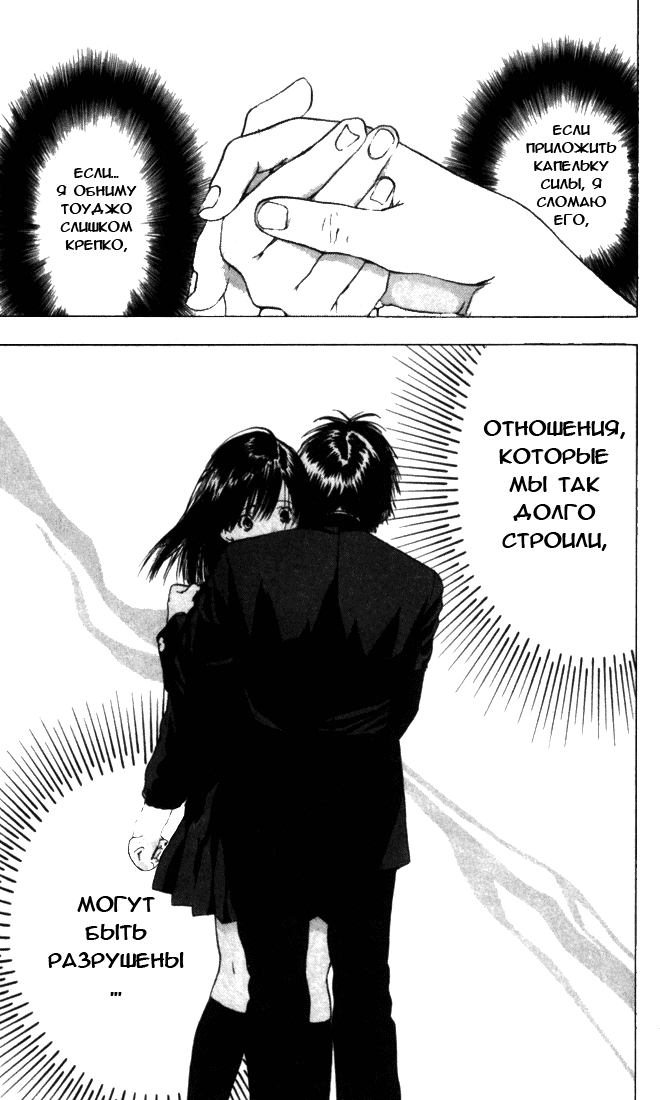 Манга 100% Клубничка - Глава 50 Страница 13