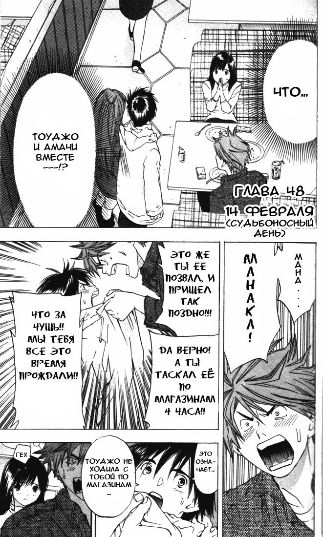 Манга 100% Клубничка - Глава 48 Страница 1