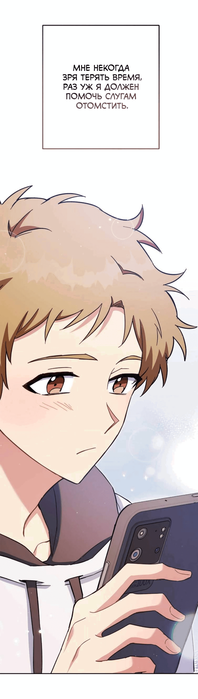 Манга Выживание некроманта - Глава 69 Страница 91