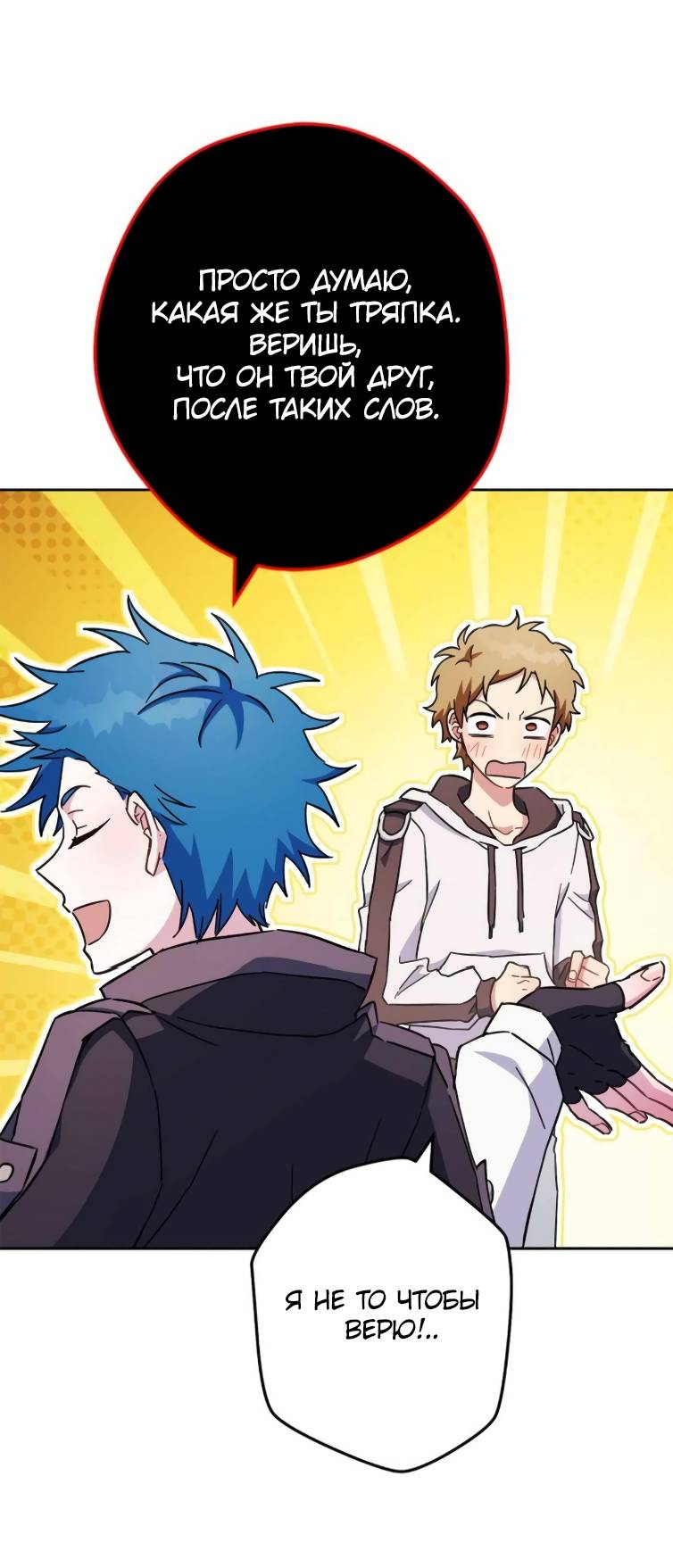 Манга Выживание некроманта - Глава 69 Страница 42