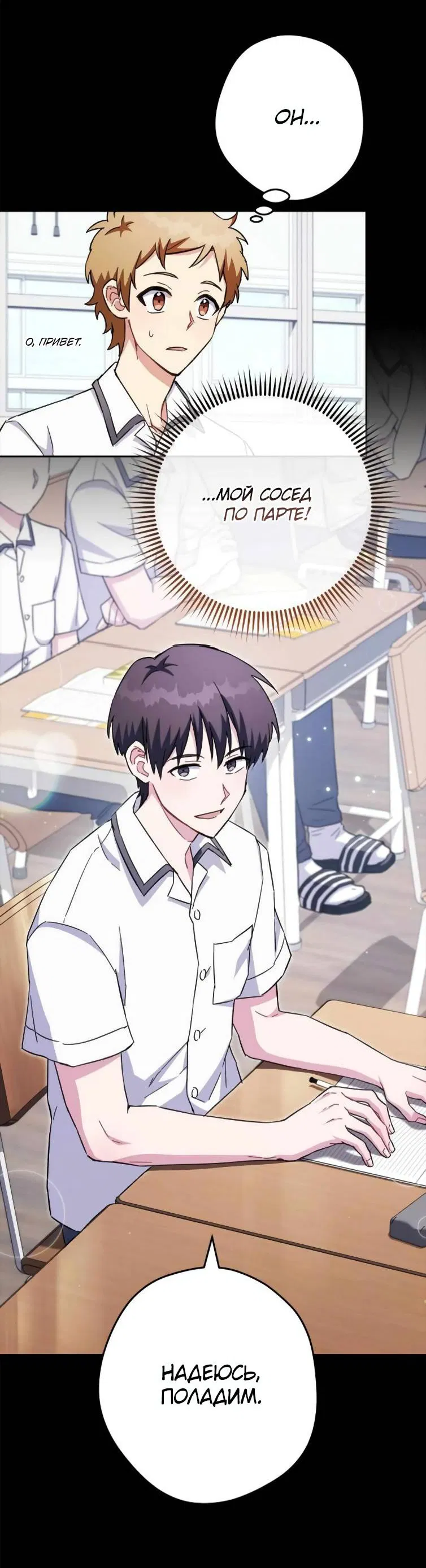 Манга Выживание некроманта - Глава 69 Страница 4