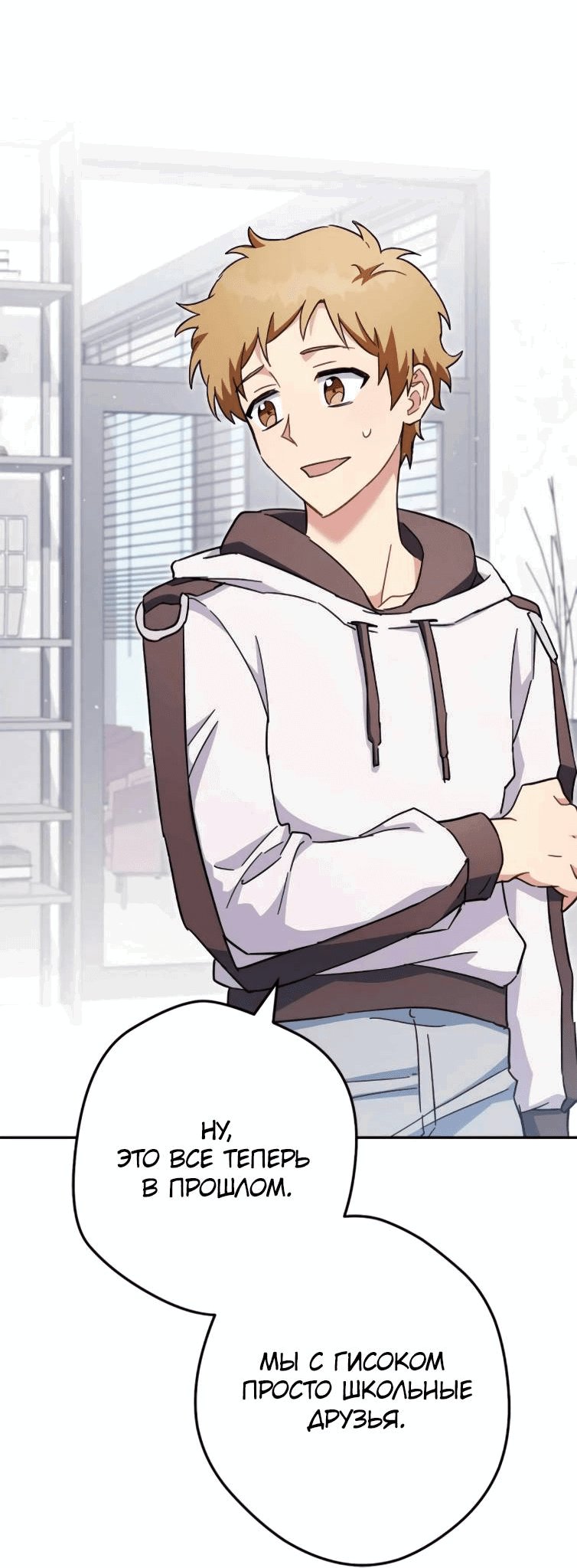 Манга Выживание некроманта - Глава 69 Страница 39