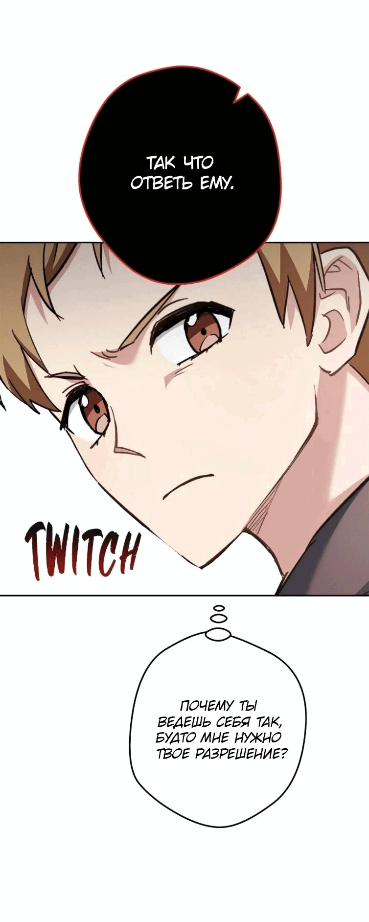 Манга Выживание некроманта - Глава 69 Страница 72