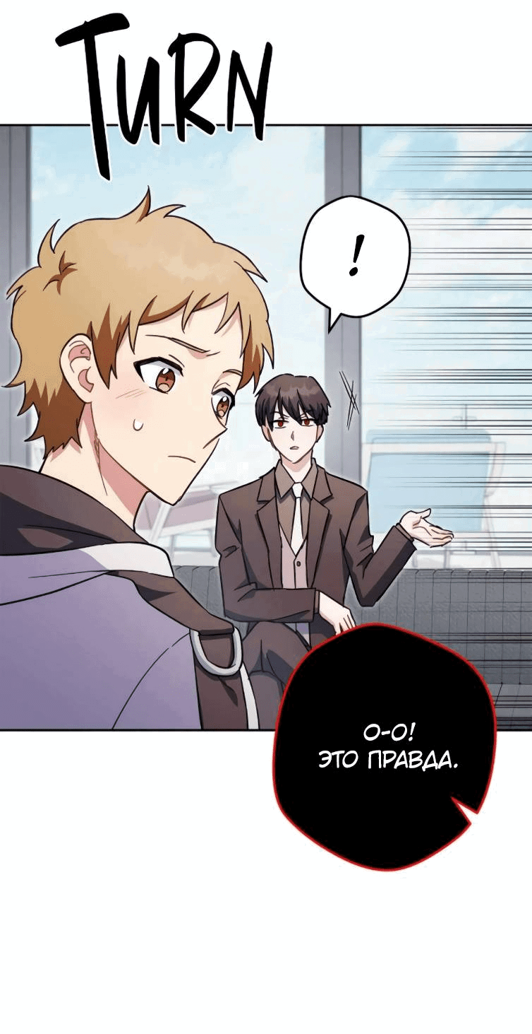 Манга Выживание некроманта - Глава 69 Страница 49