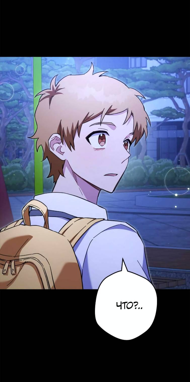 Манга Выживание некроманта - Глава 69 Страница 18