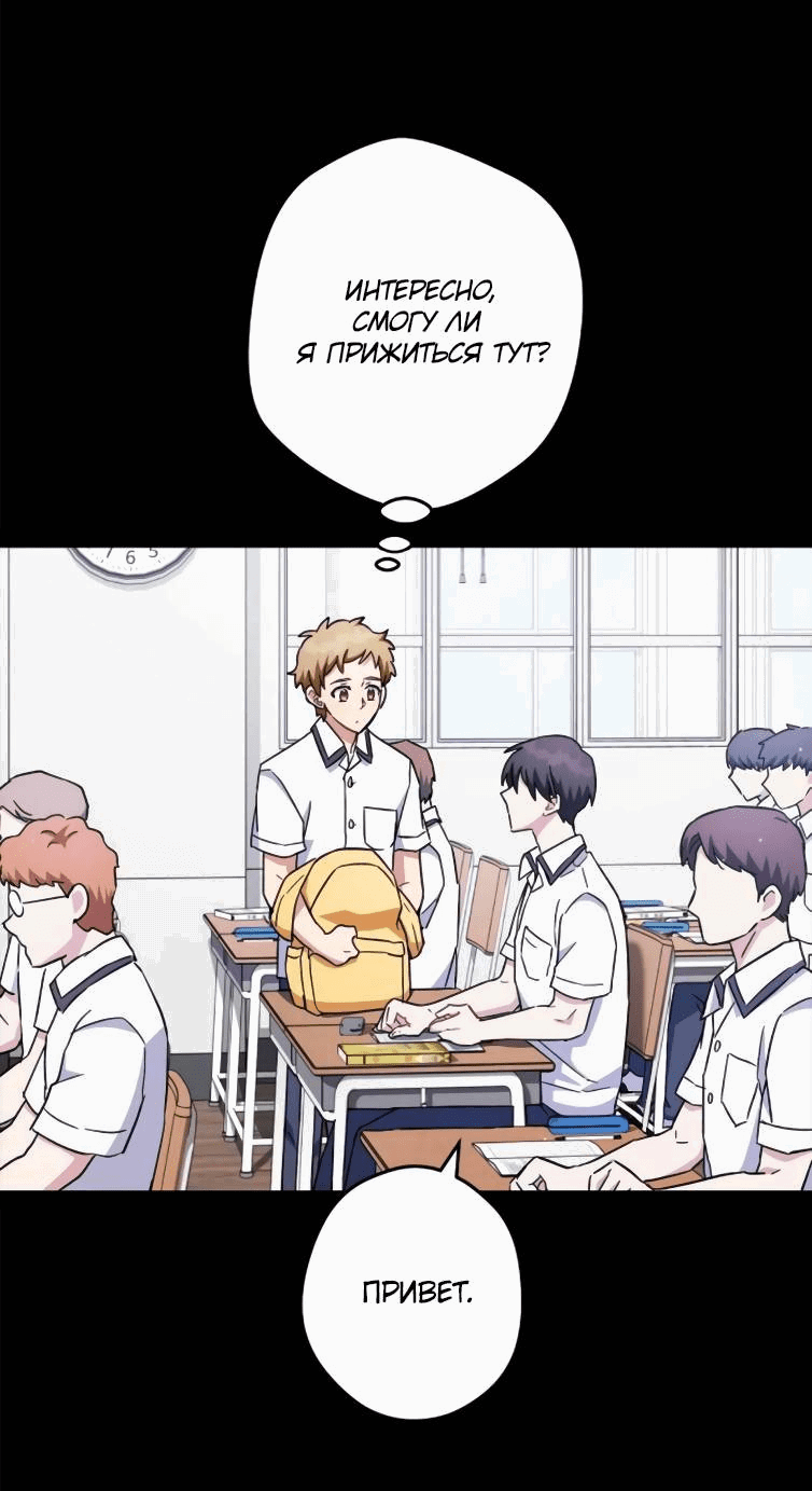 Манга Выживание некроманта - Глава 69 Страница 3