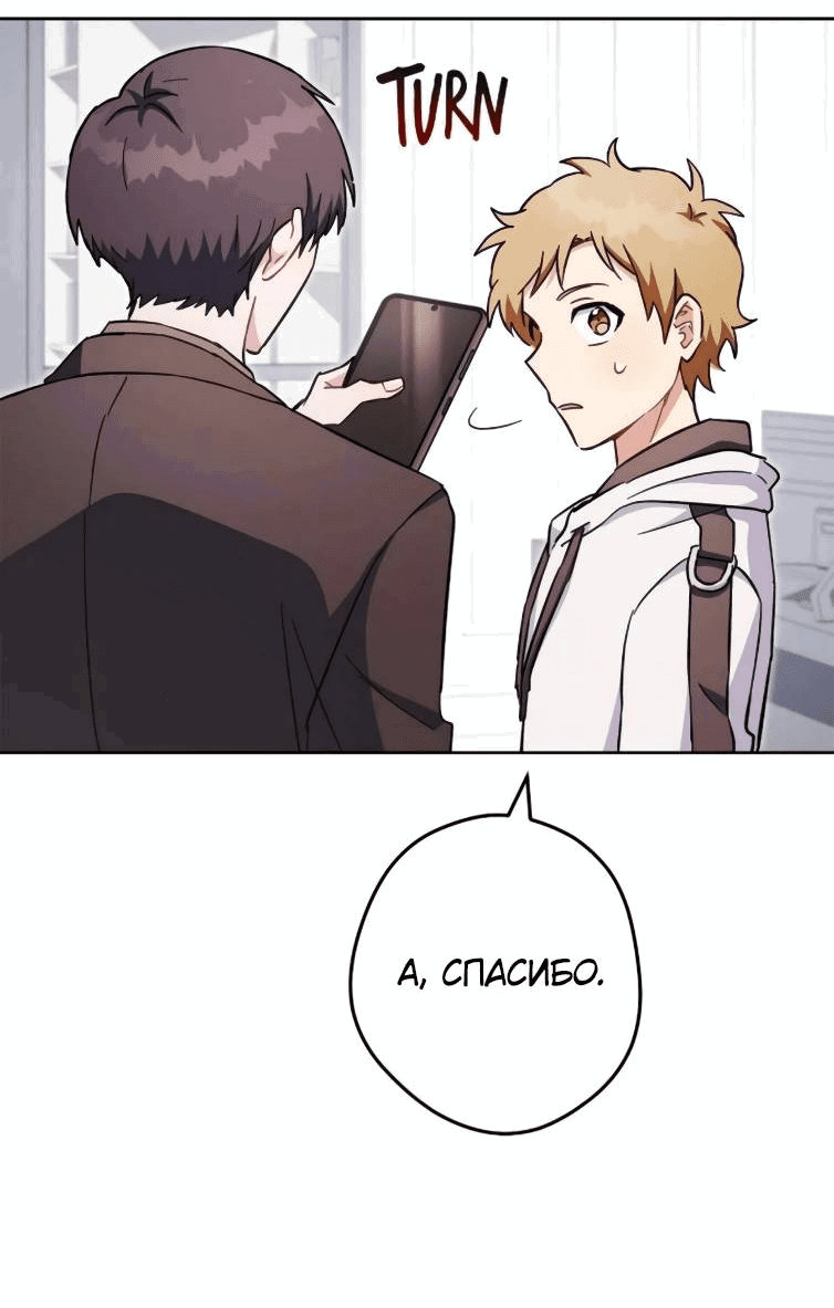 Манга Выживание некроманта - Глава 69 Страница 56