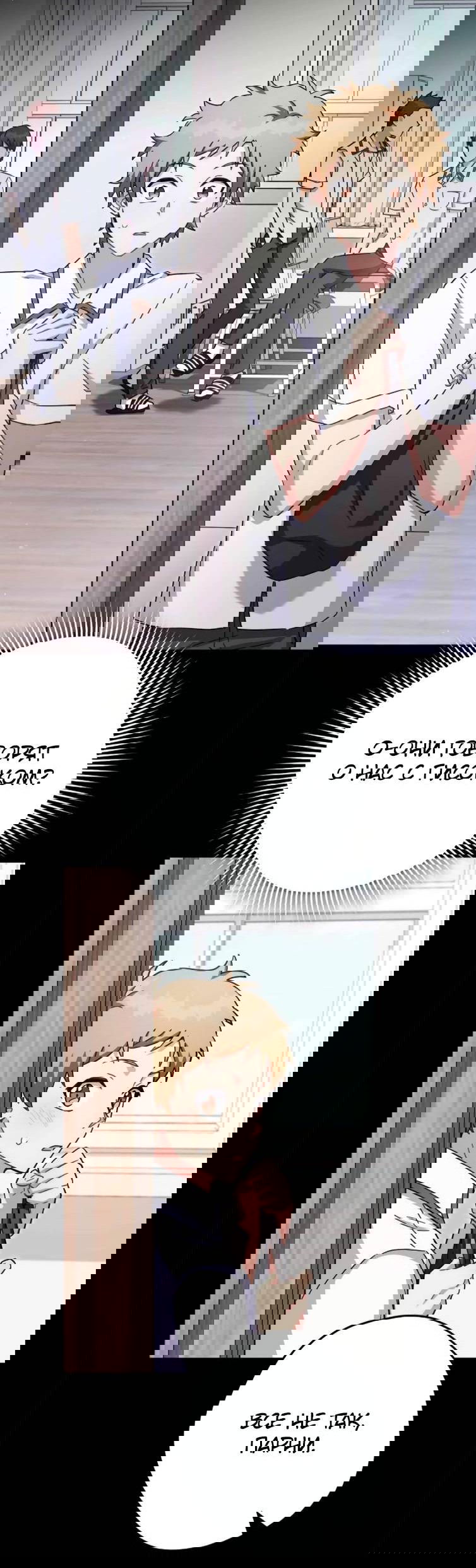 Манга Выживание некроманта - Глава 69 Страница 30