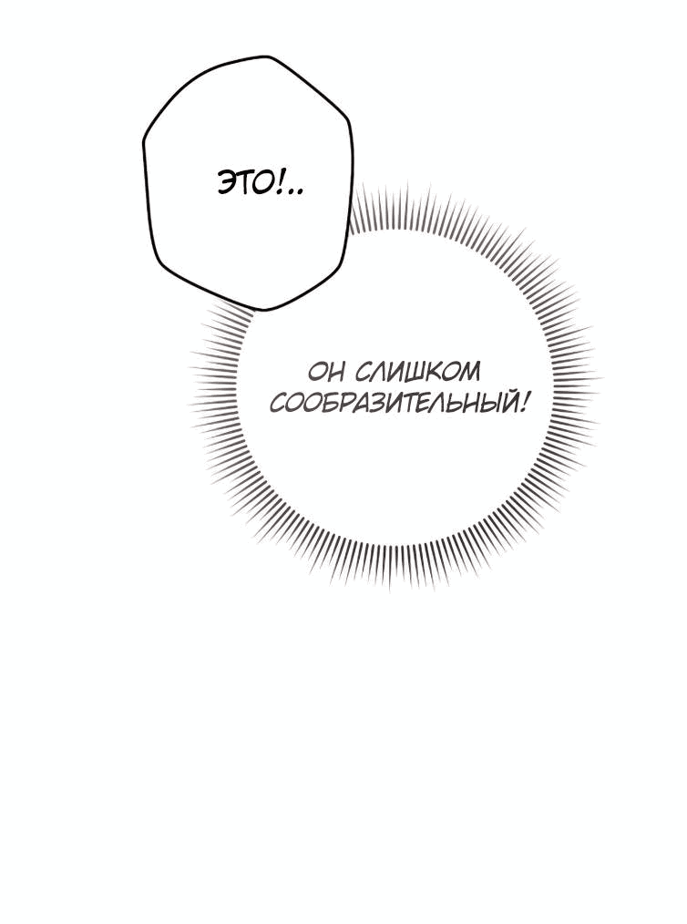 Манга Выживание некроманта - Глава 69 Страница 48