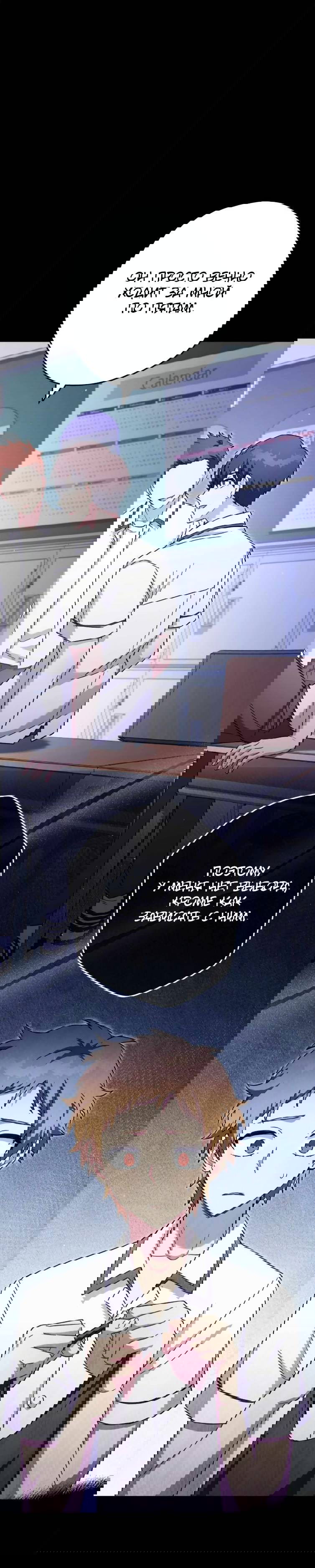 Манга Выживание некроманта - Глава 69 Страница 31