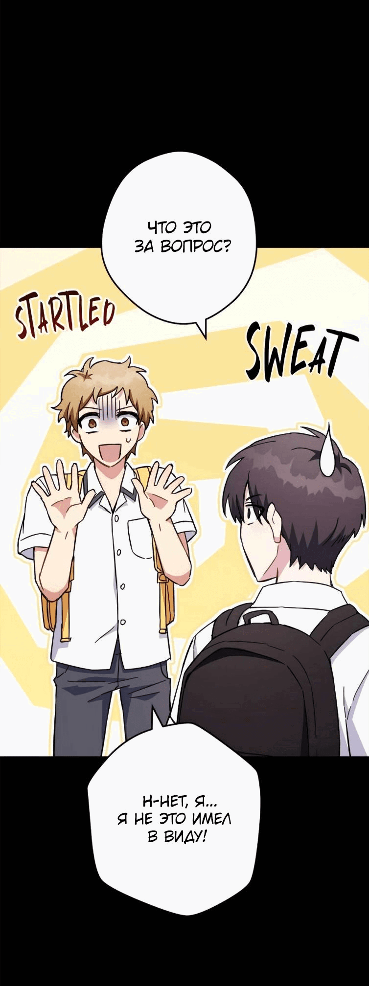 Манга Выживание некроманта - Глава 69 Страница 20