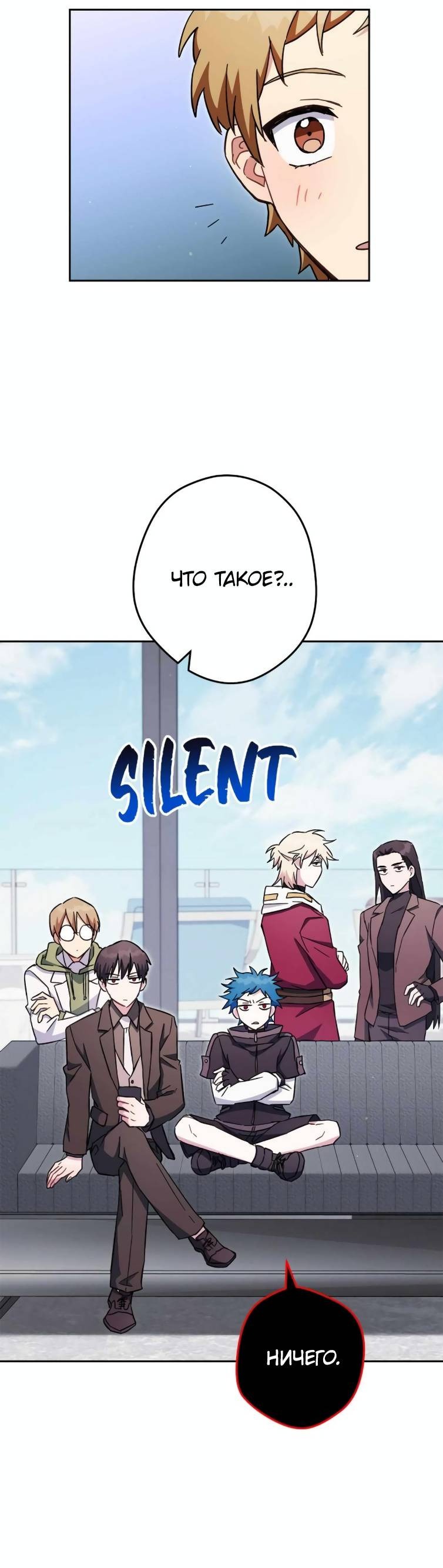 Манга Выживание некроманта - Глава 69 Страница 41