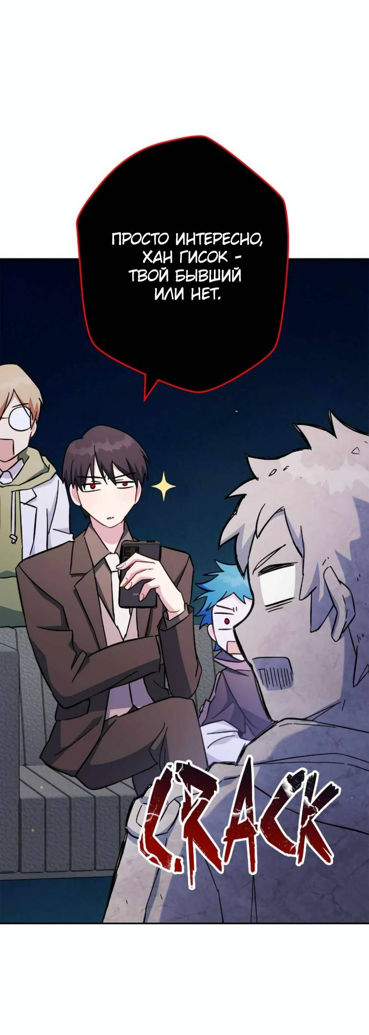 Манга Выживание некроманта - Глава 69 Страница 46