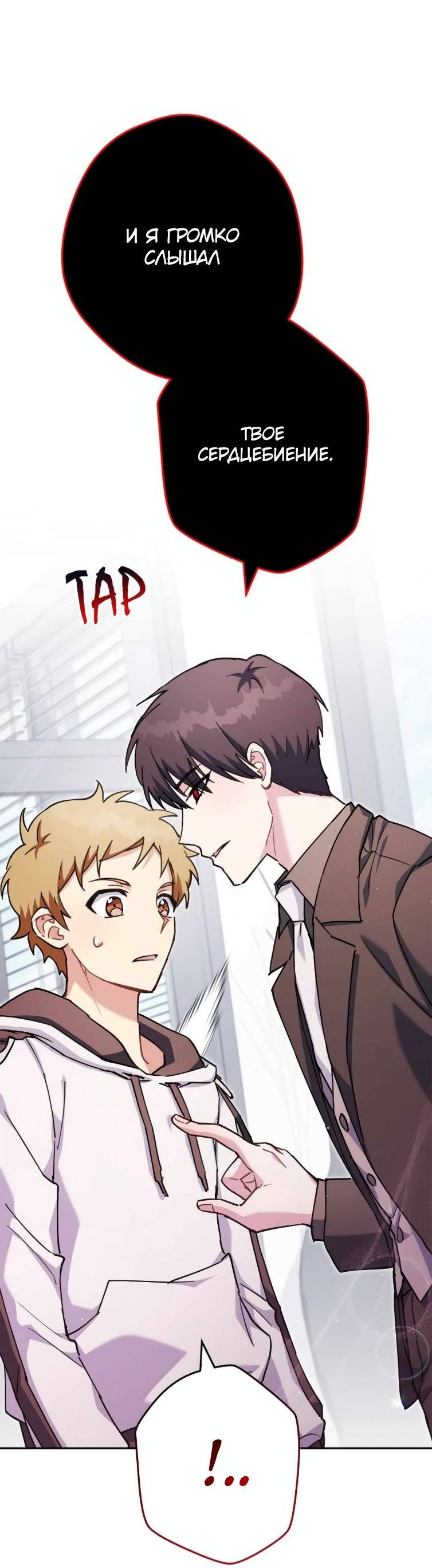 Манга Выживание некроманта - Глава 69 Страница 62