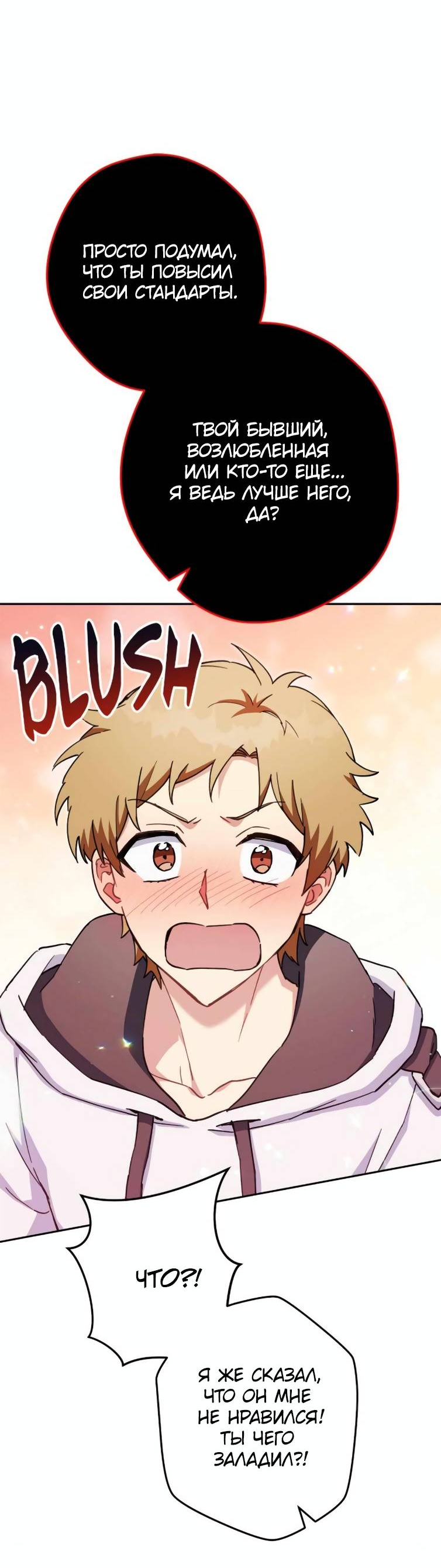 Манга Выживание некроманта - Глава 69 Страница 58