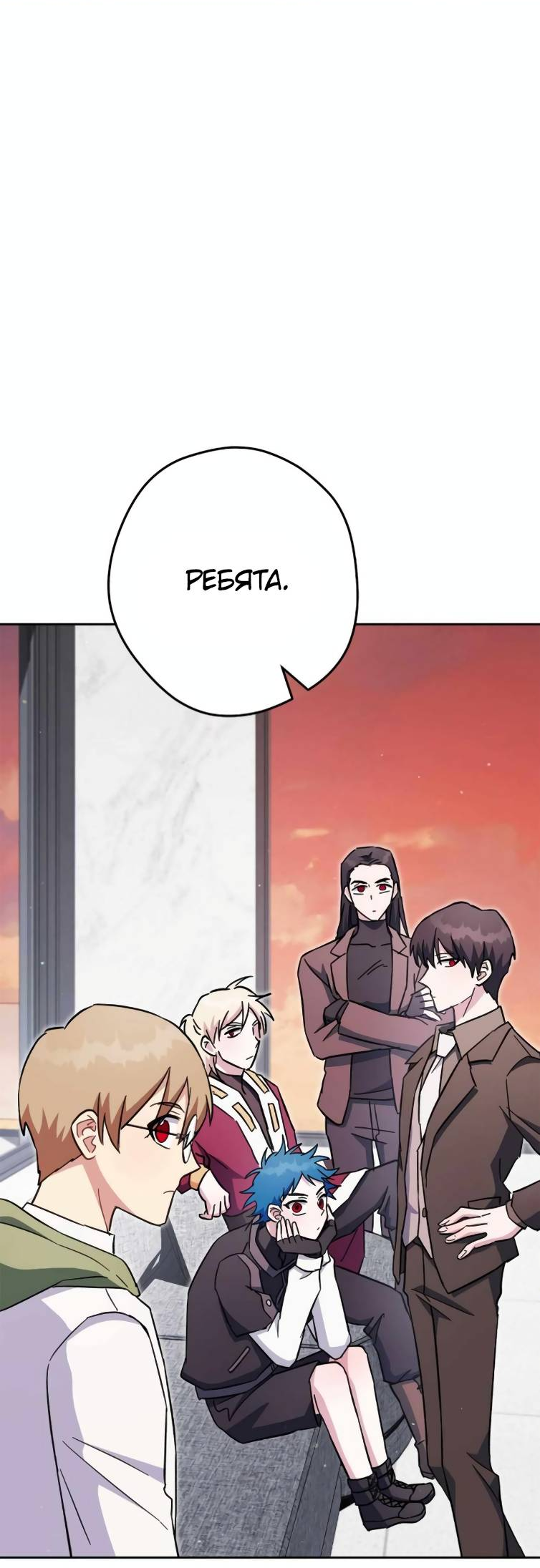 Манга Выживание некроманта - Глава 69 Страница 94