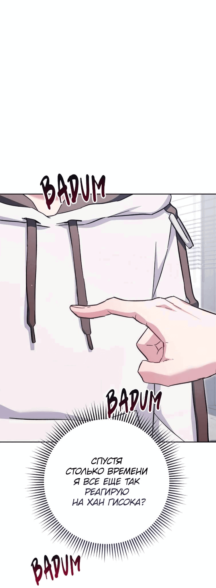 Манга Выживание некроманта - Глава 69 Страница 63