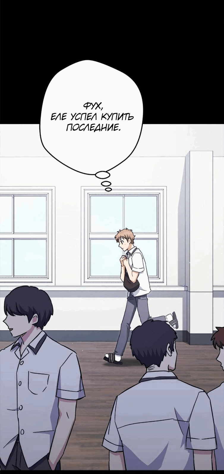 Манга Выживание некроманта - Глава 69 Страница 27