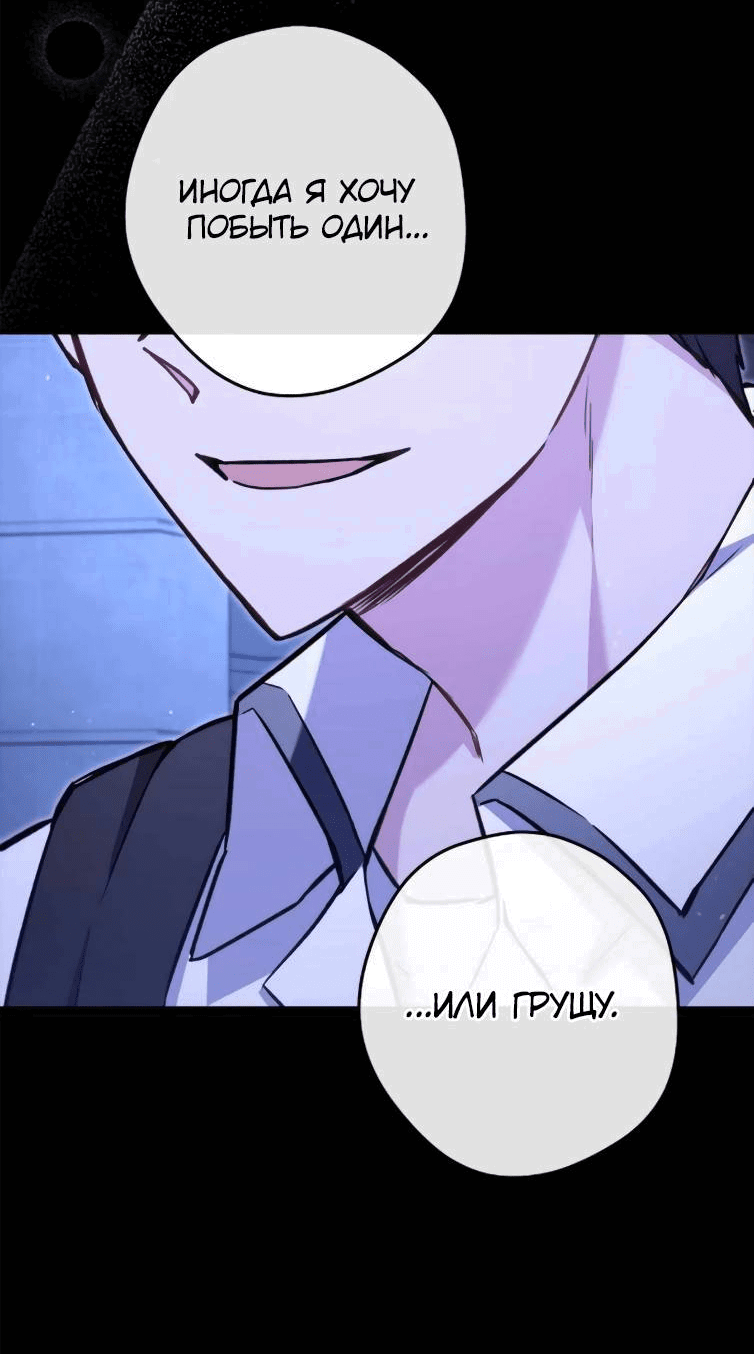 Манга Выживание некроманта - Глава 69 Страница 16