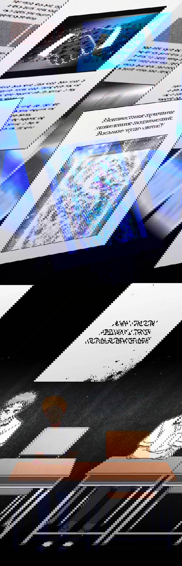 Манга Выживание некроманта - Глава 69 Страница 37