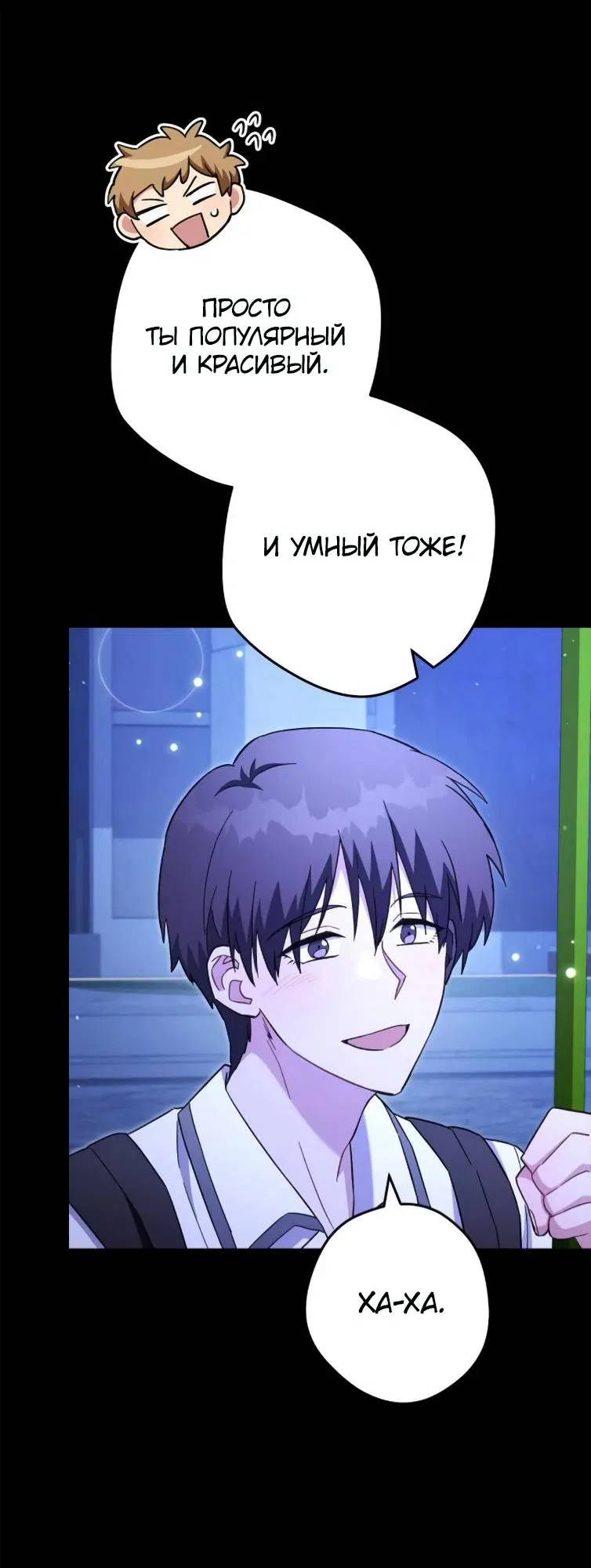 Манга Выживание некроманта - Глава 69 Страница 21