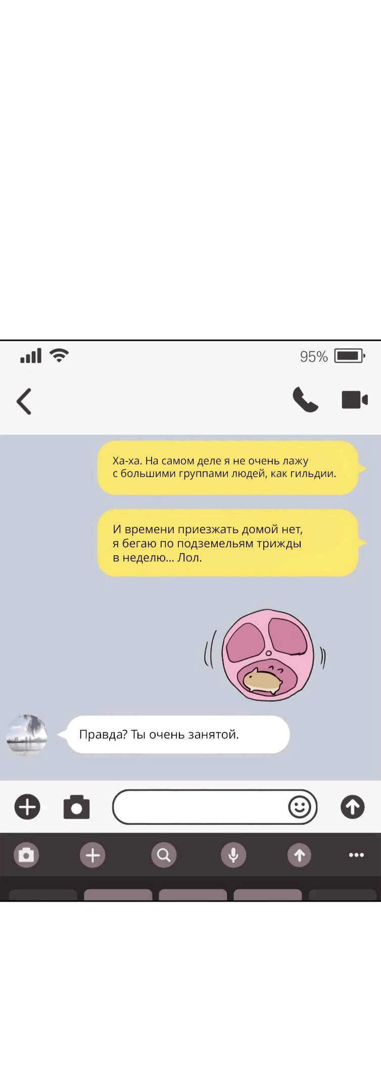 Манга Выживание некроманта - Глава 69 Страница 87