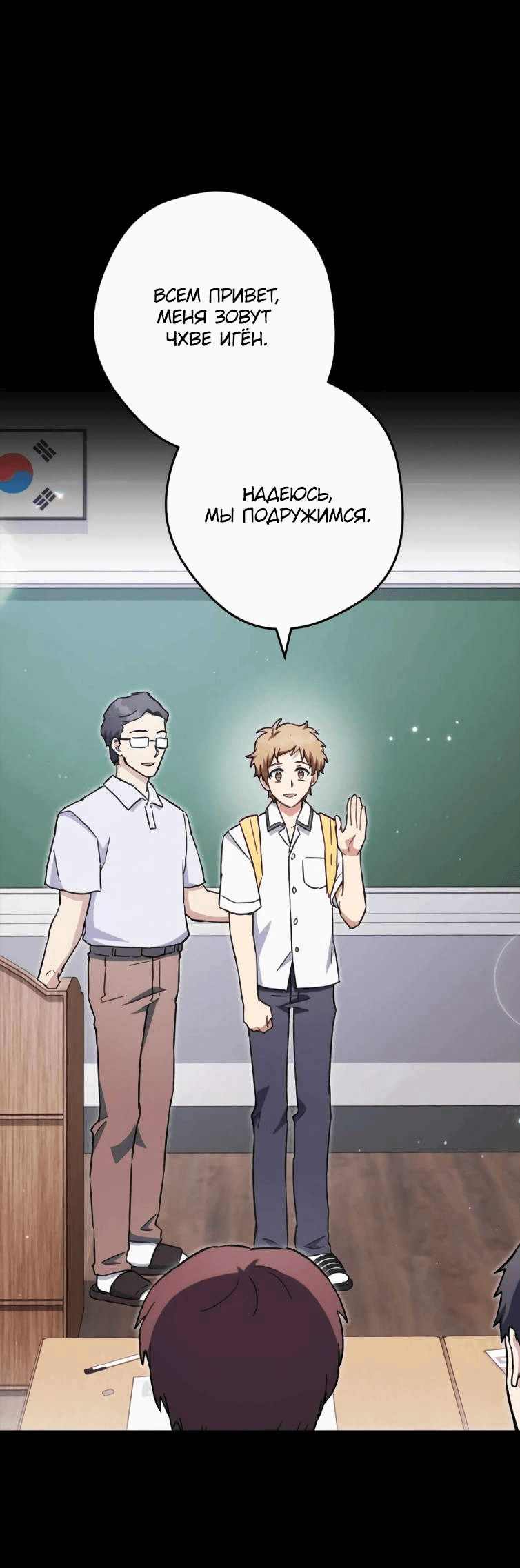 Манга Выживание некроманта - Глава 69 Страница 1