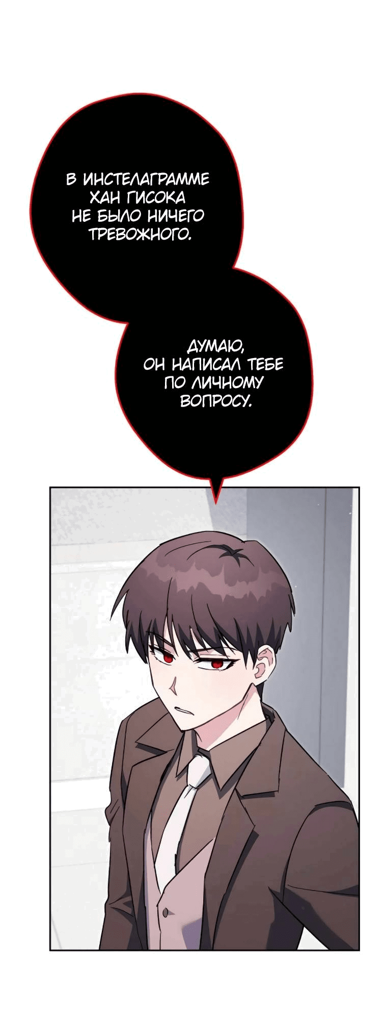 Манга Выживание некроманта - Глава 69 Страница 71